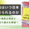 培養肉日本